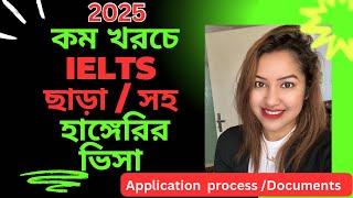 Study In Hungary from Bangladesh l Hungary visa 2025 ll Study in Europe without IELTS