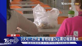 監獄會客菜生意眉角多 屏東"私人接單"較多｜TVBS新聞