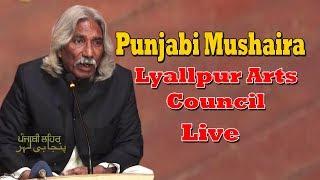 Punjabi Mushaira Lyallpur Arts Council  || Live On Punjabi Lehar ||