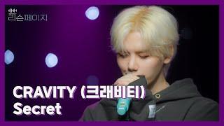 [LIVE | 4K] CRAVITY (크래비티) - Secret | EP.6 리슨페이지 뮤직 클립 Listen page Music Clip