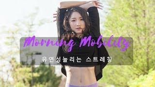 Best Morning Mobility Routines