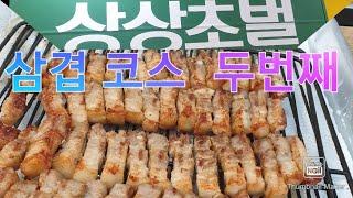 삼겹살 주문 #상상초벌 #완벌 #주문#맛집#테이크아웃전문점