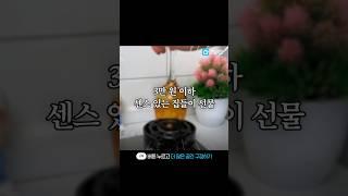 3만 원 이하 집들이 선물 모음! 친구한테 공유 각 #shorts