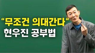 후천적으로 서울의대급 재능러 되는법