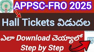 ||APPSC FRO-2025 Hall Tickets Release//ఎలా Download చెయ్యాలో Step by Step// కొన్ని సూచనలు/సలహాలు||