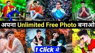 Online photo editing kaise kare | online photo editing | online photo editing background change