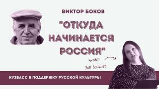 Кузбасс  в поддержку русской культуры | Городские библиотеки Кемерово