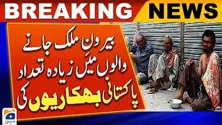 Most Pakistani beggars are going abroad, Secretary Overseas Pakistanis | Geo News