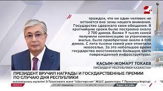 Президент выступил на торжественной церемонии вручения госнаград