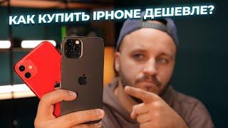 Восстановленные iPhone: ЗА и ПРОТИВ