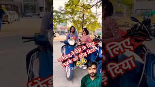 पैसे के लिए लड़के को छोड़ दिया  #comedy #funny #youtubeshorts #trending #viralvideo #shortvideo