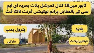 18 kanal Commercial plot Opposite Bahria EMC for sale in Lahore| Land for sale| Property for sale