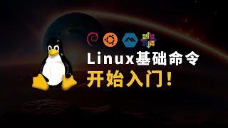 Linux common command tutorial zero basic quick start