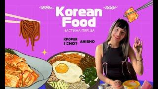 Куштуємо популярні смаколики з Азії!  Buldak carbonara noodles!