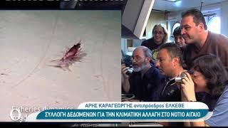 Ωκεανογραφικό στο Αιγαίο συλλέγει δεδομένα για την κλιματική αλλαγή | 02/03/2021 | ΕΡΤ