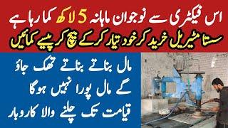 500000 Monthly Income With marble factory || How To Start Marble Factory in Pakistan || By Asim Faiz