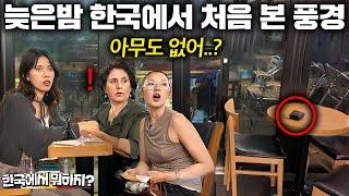 아버지의 나라에서 혼자 사는 딸 보러 왔다가 문화충격 받은 볼리비아 가족! (한식 풀코스, 한국 병원, 안경, 밤거리) | 한국에서 뭐하지?