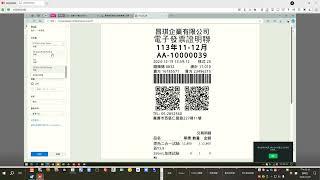 【遠端協助紀錄】XP Q90EC 工程師遠端協助設定WIFI連接IP，客戶的發票格式是PDF，PDF強制列印左側空白部分無法解決（我司購買的機器） 錄製_2024_12_20_14_09_27_703