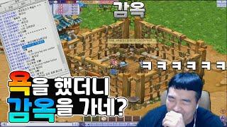 아니 이런게임을 왜 이제야 알았지??  ㅋㅋ   l 군주온라인 1화