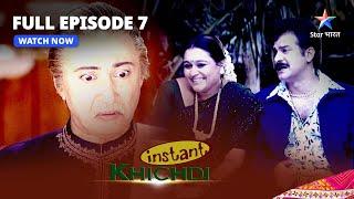 FULL EPISODE - 7 || Instant Khichdi || Jayshree Ki Housewarming Party #starbharat | इंस्टेंट खिचड़ी