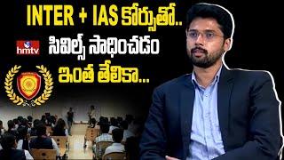 Takshasila IAS Academy  | Inter + IAS |  Director Durga Prasad | Jayahoo Success Mantra | hmtv