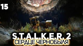 Янов и Рыжий лес ️ S.T.A.L.K.E.R. 2: Heart of Chornobyl [PC 2024] #15