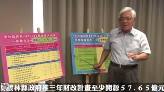 雲林縣政府推三年財改計畫　三年內至少開源５７.６５億元