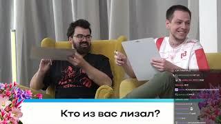 STRAY VOVAPAIN ТРАВОМАН И YBICANOOBOV УГАДЫВАЮТ СЕБЯ ! Лучшее со Стреем