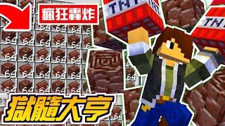 Minecraft1.19【伊甸飲酒】引爆1,000顆TNT炸獄髓瘋狂轟炸地獄能獲得多少獄髓【海尼根】伊甸飲酒#12│全字幕@Fauzh​