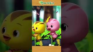 [엄마까투리1] 먹구렁이 기차 출발! #엄마까투리 #까투리 #katuri