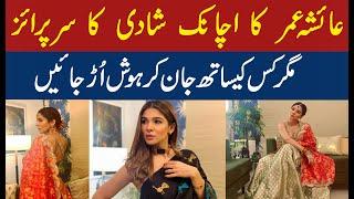 Ayesha omar finally got Married | Wedding Video Pictures