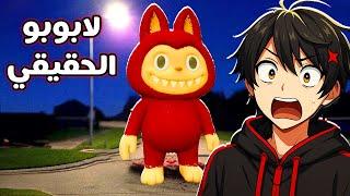 قاريز مود : اذ شفت لابوبو الشرير خارج بيتك اهرب بسرعة ‍️Garry's Mod
