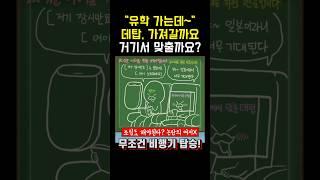 Q: 해외에서 살게 됐는데 데탑은 여기서 맞춰가야 할까요? #그래픽카드 #CPU #컴퓨터