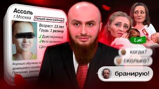 ЭТО ОКАЗАЛОСЬ ПРАВДОЙ! ОТЕЦ ПРОДАЕТ ДОЧЕРЕЙ В ЗАКРЫТОМ ЧАТЕ МНОГОЖЕНЦЕВ! ИВАН СУХОВ ВСЯ ПРАВДА