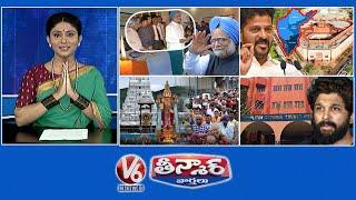 Manmohan Singh Legacy  South India MP Seats CM Revanth  TTD Allows  Telangana Letters V6 Teenmaar