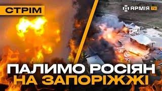 ВІДБИЛИ ШТУРМ РОСІЯН ПІД КУПʼЯНСЬКОМ, ТАНКИ «АЗОВА» ПІД ТОРЕЦЬКОМ: стрім із прифронтового міста