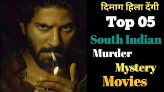 Top 05 Bigest Murder mystery Thriller Movies |Suspense Thriller Movies available On YouTube