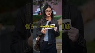 喜欢身材好的男生~ 街头采访 脱单 恋爱 婚姻 二狗app