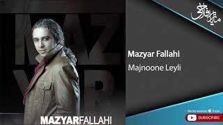 Mazyar Fallahi - Majnoone Leyli ( مازیار فلاحی - مجنون لیلی )