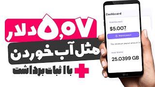 کسب درآمد به دلار با اشتراک گذاری اینترنت ( برداشت از سرویس pawns )