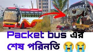 Packet Shyamoli bus accident  || sad post for all BD bus lover || Shyamoli packet Hyundai bus