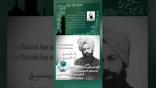 The sayings of the Promised Messiah (AS) #messiahhascome #ahmadiyyathaqeeqiislam #muslims4peace #mta