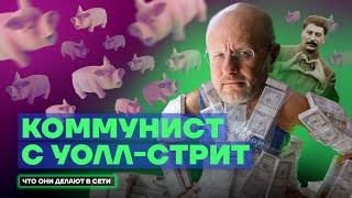 Детей — на войну! Украину — уничтожить! Верните смертную казнь! | Что Гоблин делает в сети