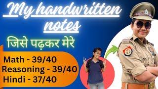 Sub inspector Kajal Mam ने दिखाए अपने Handwritten NotesDaroga वाले नोट्सMy Upsi Notes