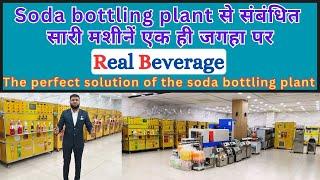 सोडा बॉटलिन प्लांट से संबंधित सारी मशीनें एक ही जगहा पर #bestsodabottlingplantmanufacturer