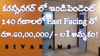 Independent house for sale in vijayawada currency nagar // INDEPENDENT HOUSE FOR SALE // SIVARAMS