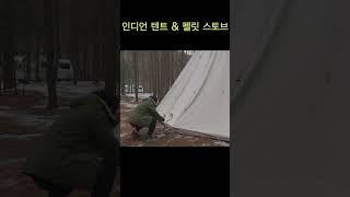 지름 7m 인디언텐트  #camping #인디언텐트