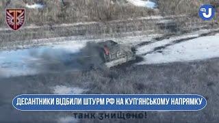 Десантники відбили черговий штурм армії рф на Куп'янському напрямку