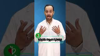 مهم ترین خواص هلیله سیاه که از آن بی خبر هستید! #shorts