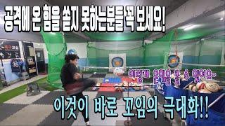 공에 온힘을 쏟아서 차고 싶은데 방법을 모른다면?? 이 영상 10번이상 돌려보세요~
